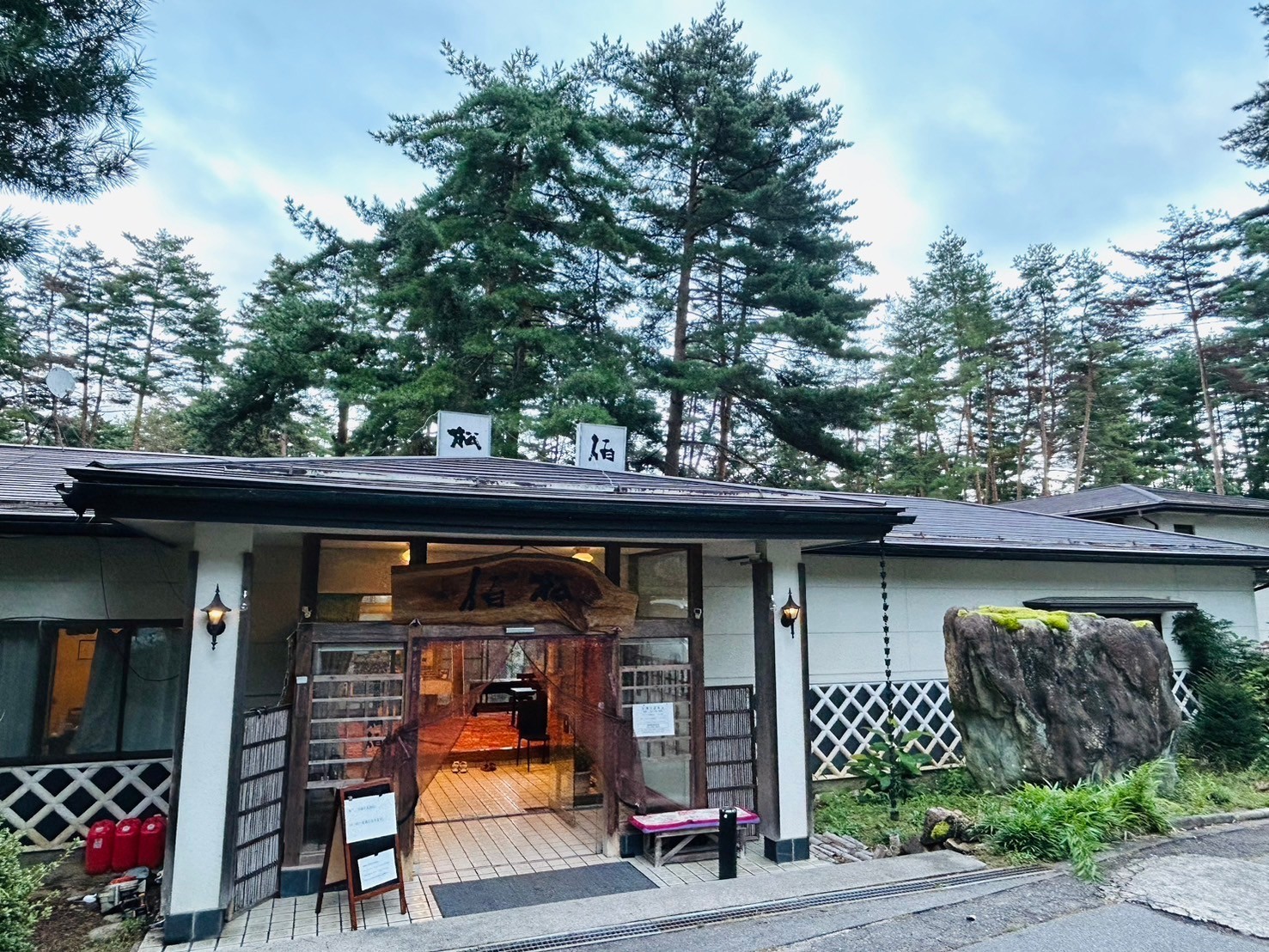 ビーナスライン➡長野県安曇野市 【檜湯の宿　松伯】で黒毛和牛の陶板焼きを堪能